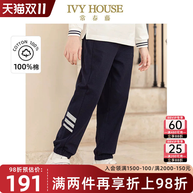 IVY HOUSE常春藤儿童装男童裤子春秋季新款 反光条纹针织长裤透气