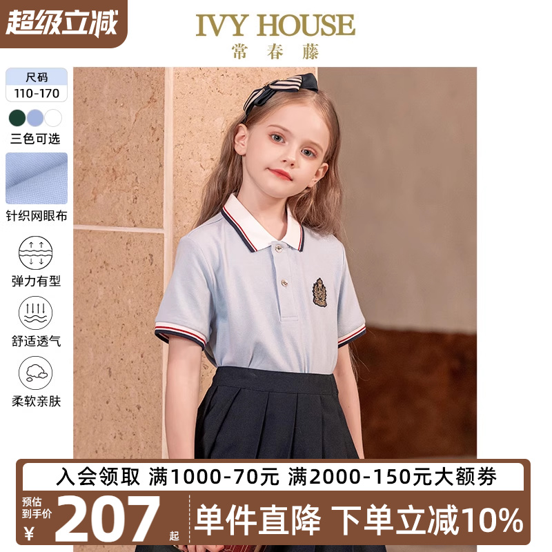 IVYHOUSE常春藤短袖POLO衫