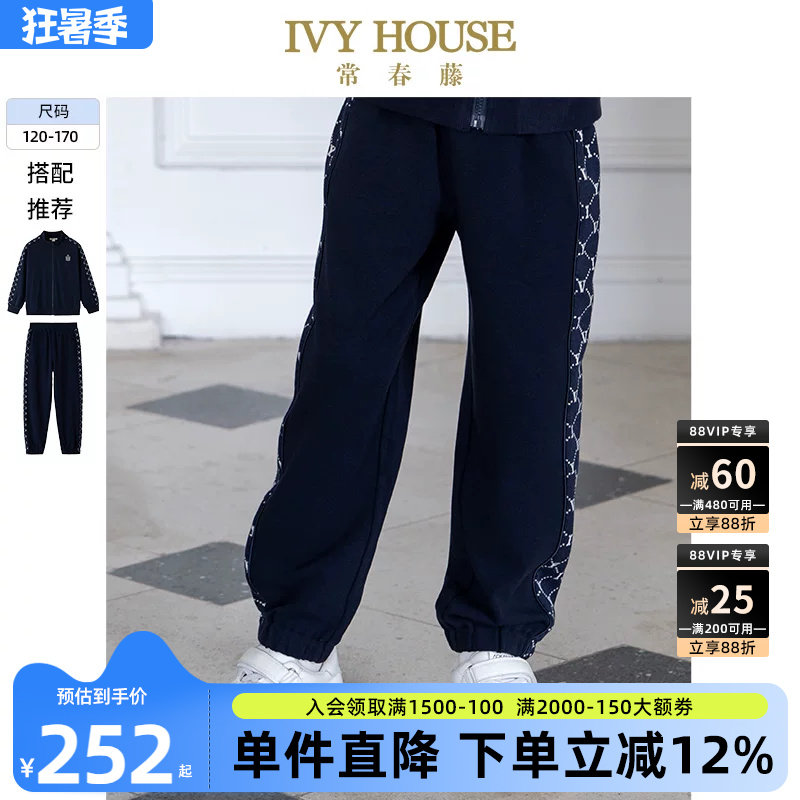 IVY HOUSE常春藤儿童装男女童春秋季新款 老花运动裤子外套亲子装