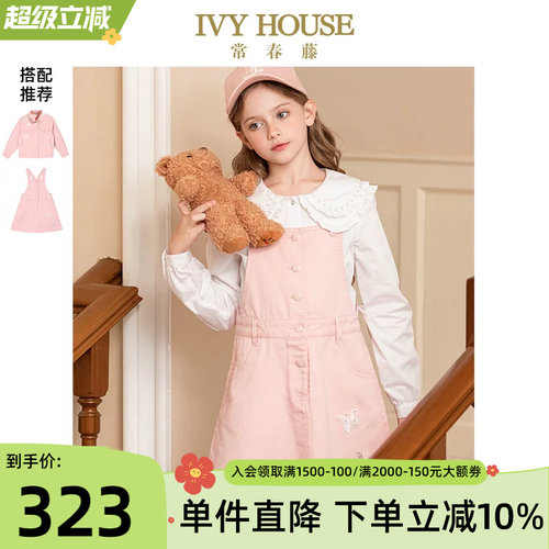 IVYHOUSE/常春藤背带裙