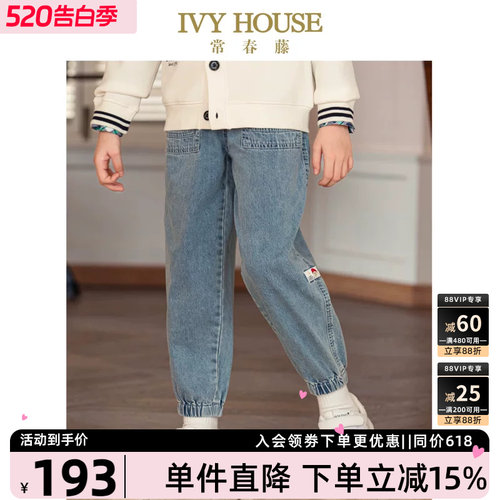 IVYHOUSE多口袋束脚牛仔裤
