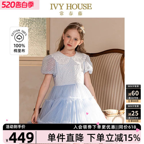 IVYHOUSE女童轻盈蓬纱连衣裙