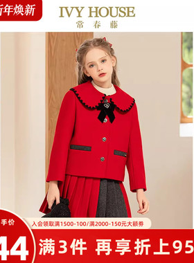 IVY HOUSE常春藤童装女童冬季 气质小香风毛料套装两件套外套短裙