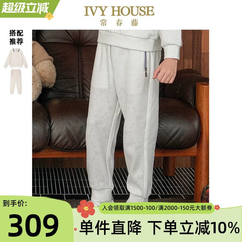 IVY HOUSE常春藤儿童装男女大童春秋季新款 提花针织裤子翻领卫衣