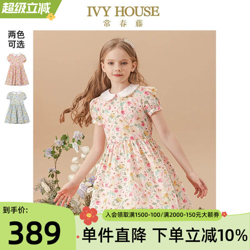 IVYHOUSE常春藤法式印花连衣裙
