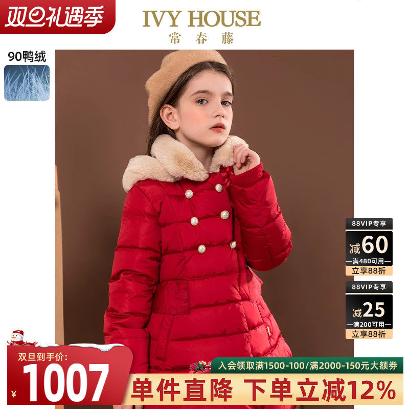 IVYHOUSE常春藤中长款羽绒服