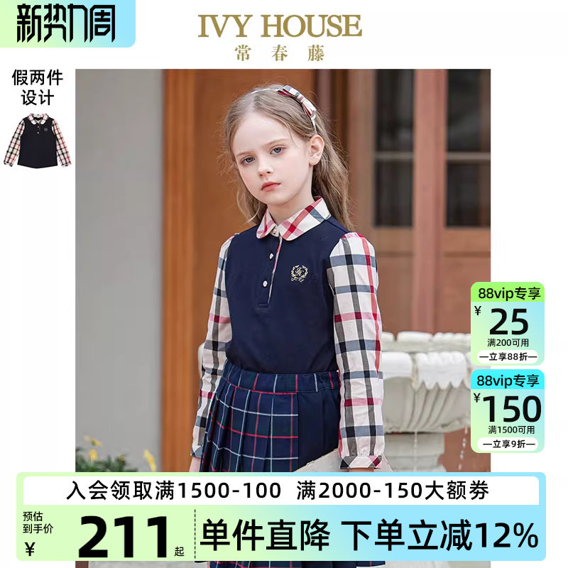 IVY HOUSE常春藤儿童装女童秋季款假两件全棉上衣T恤POL