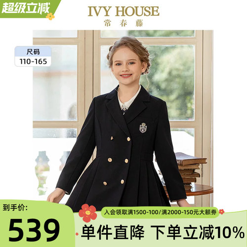 IVYHOUSE常规秋季翻领梭织外套