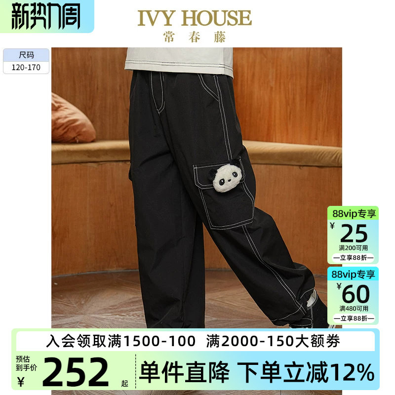 IVY HOUSE常春藤儿童装男女童春秋季新款 潮酷工装裤子运动亲子装