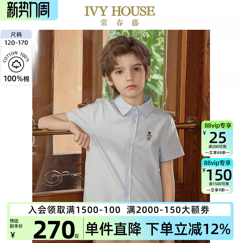 IVY HOUSE常春藤儿童装男童夏季新款 全棉翻领短袖衬衫百搭