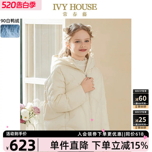 IVYHOUSE立领连帽羽绒服女童