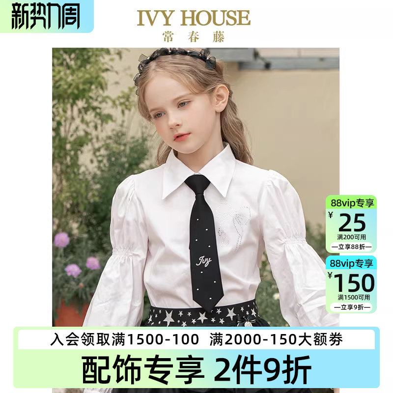 IVY HOUSE常春藤儿童装女童秋季款 免打结制服领带学院风领