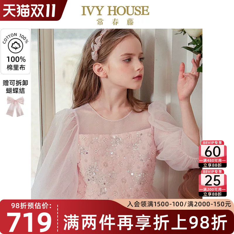 IVY HOUSE常春藤童装女童春秋季新款 重工蓬纱礼服裙公主裙连衣裙