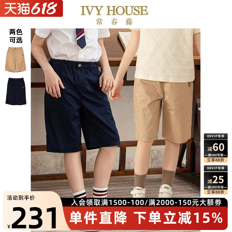 IVY HOUSE常春藤儿童装男女童夏季新款 百搭棉质五分裤子中裤短裤