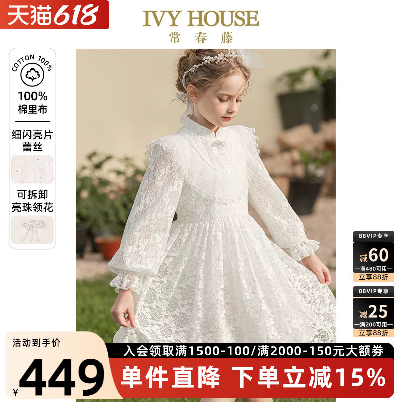 IVY HOUSE常春藤儿童装女童秋季款 复古细闪蕾丝连衣裙洋气礼服裙