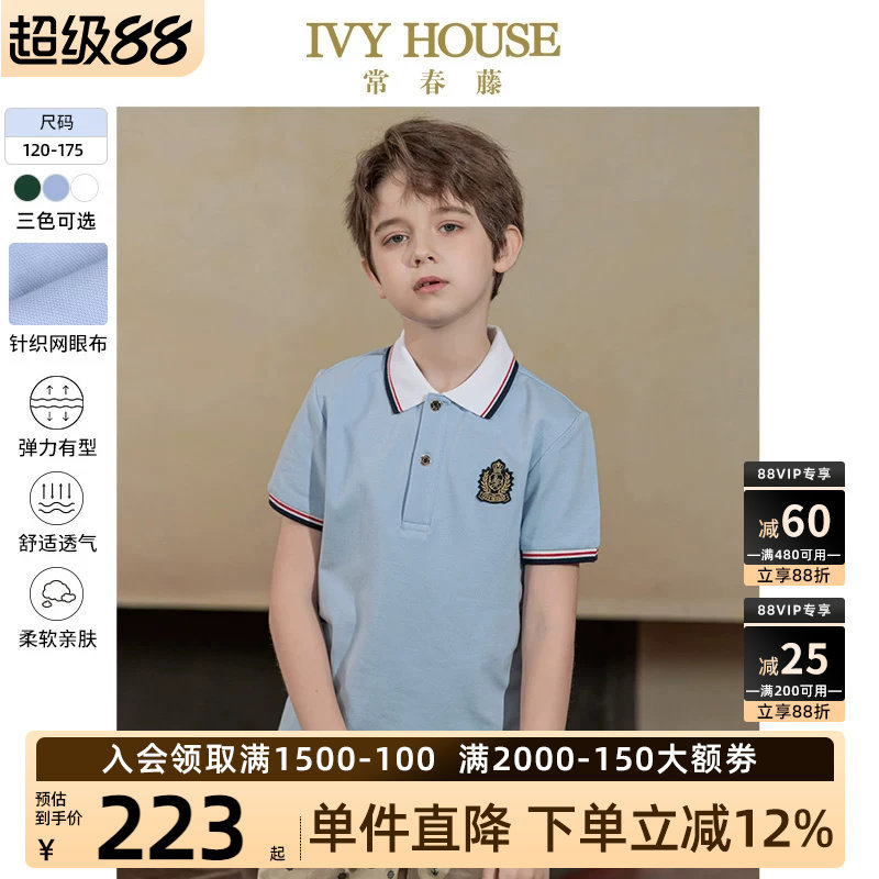 常春藤童装IvyHouse短袖POLO衫图片