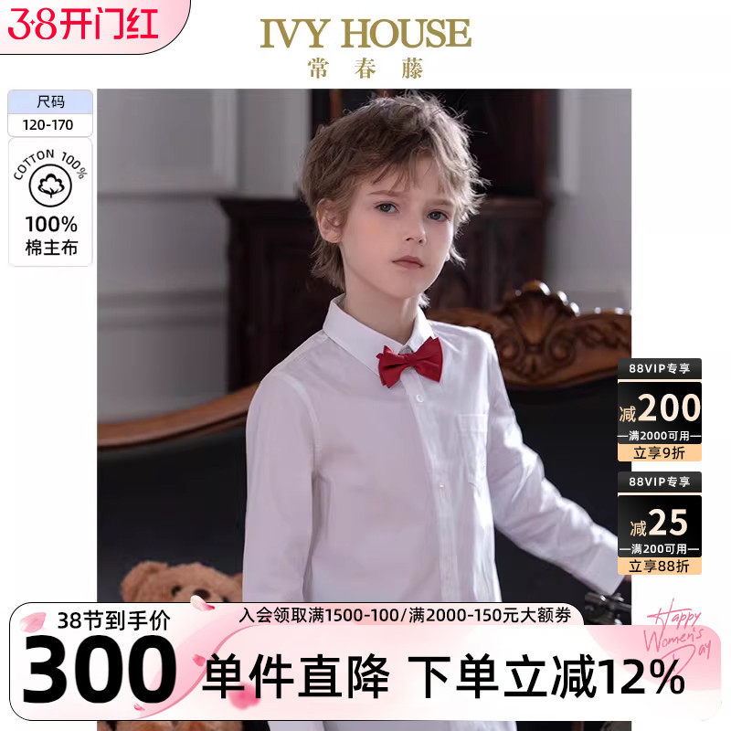 IVY HOUSE常春藤儿童装男童春秋季新款 长袖白衬衫全棉学院