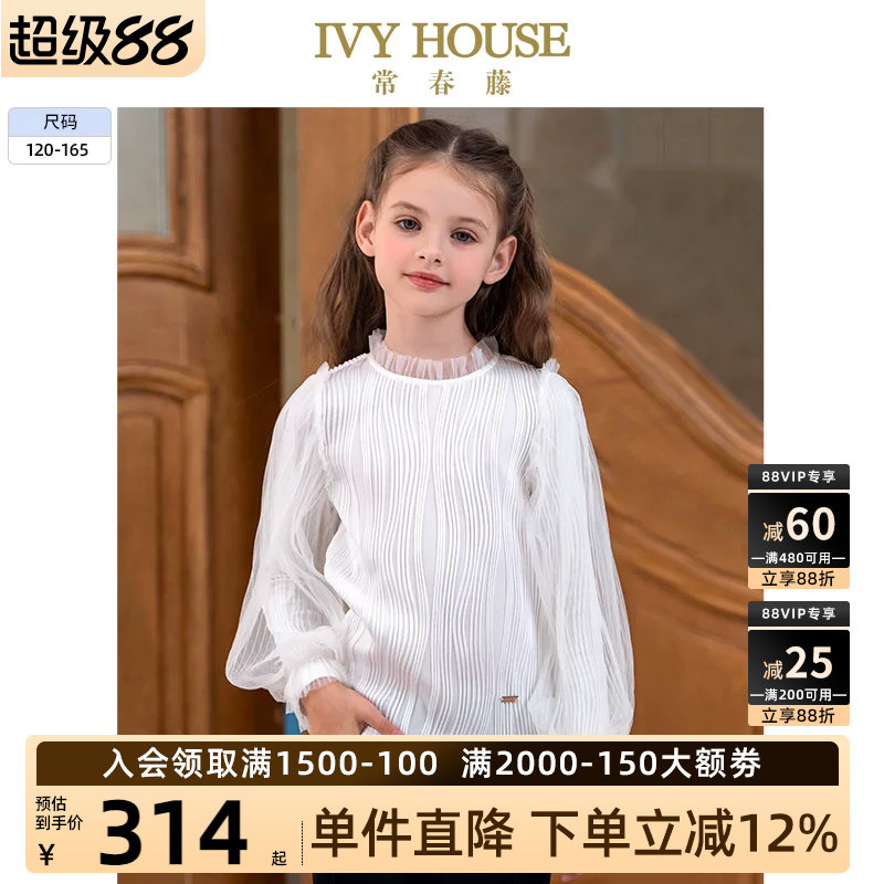 IVYHOUSE常春藤网纱针织上衣图片