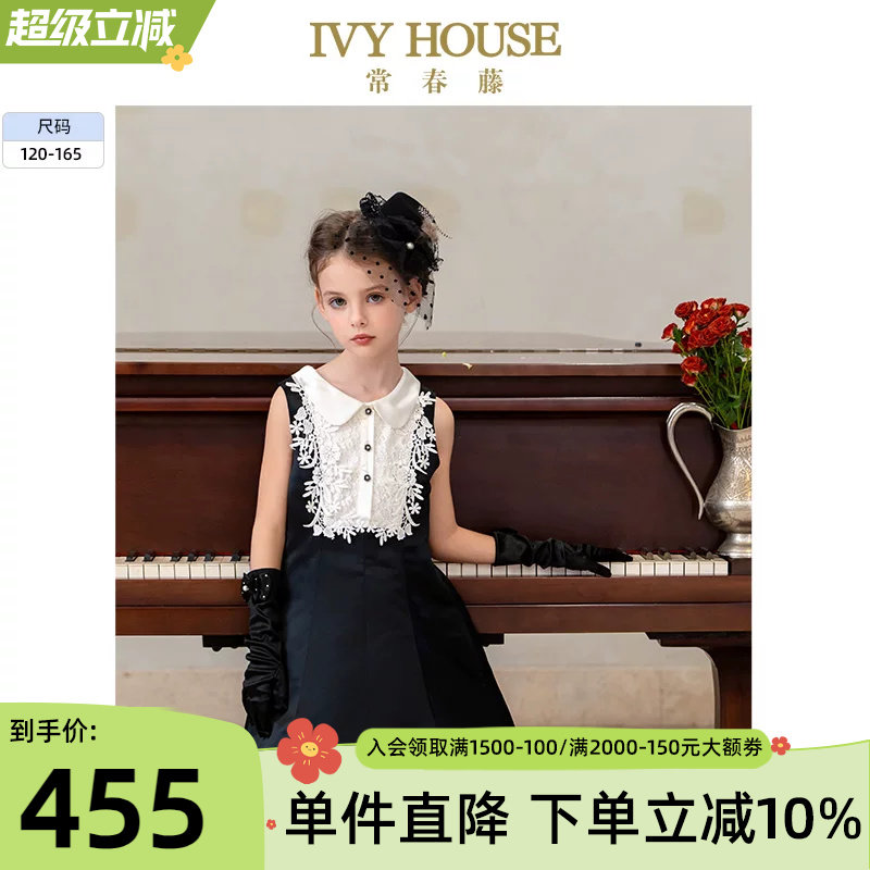 IVY HOUSE常春藤童装女童春秋新款 千金风小黑裙连衣裙礼服