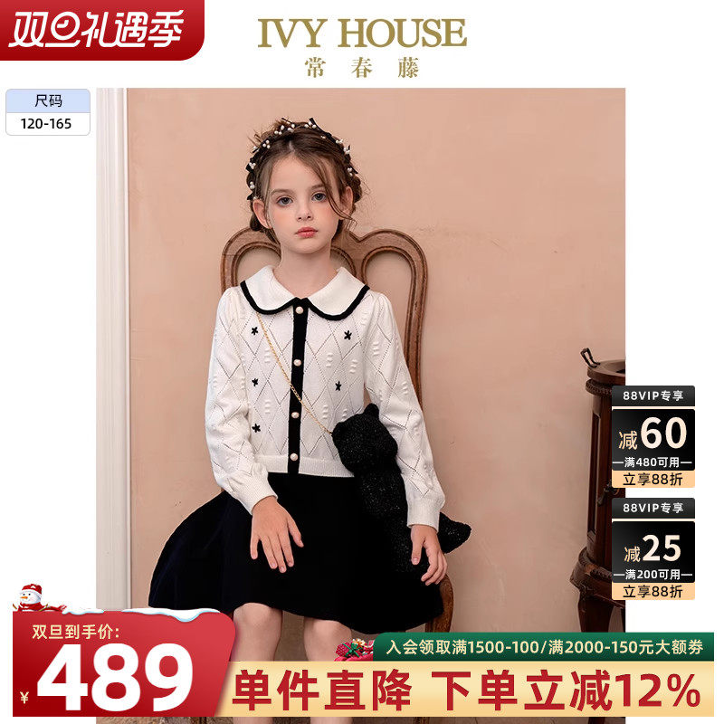 IVY HOUSE常春藤童装女童2025秋新款 撞色线衫连衣裙子