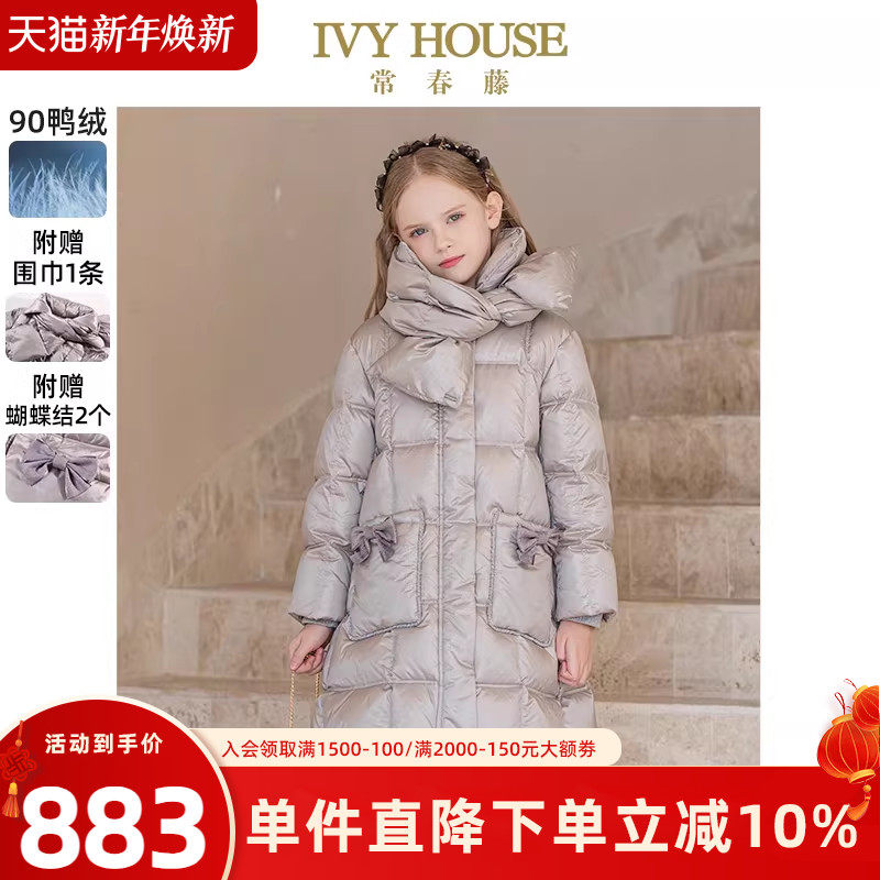 IVY HOUSE常春藤童装女童冬季款  羽绒服外套学院风大A版鸭绒蓬松