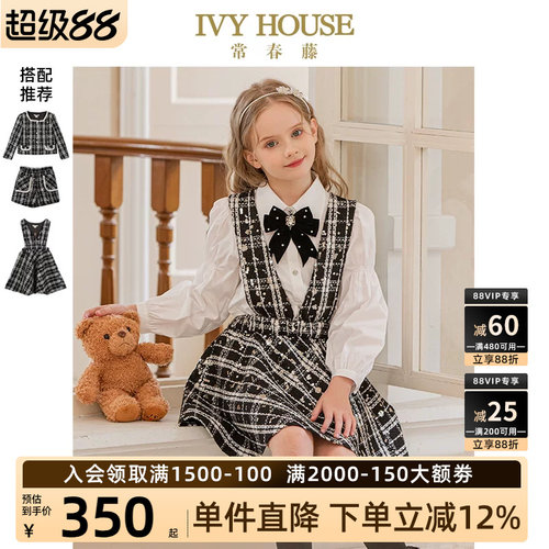 IVYHOUSE/常春藤小香风背心裙