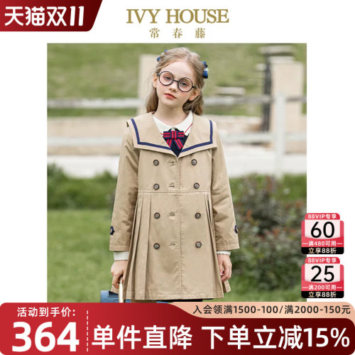 IVYHOUSE/常春藤学院风风衣