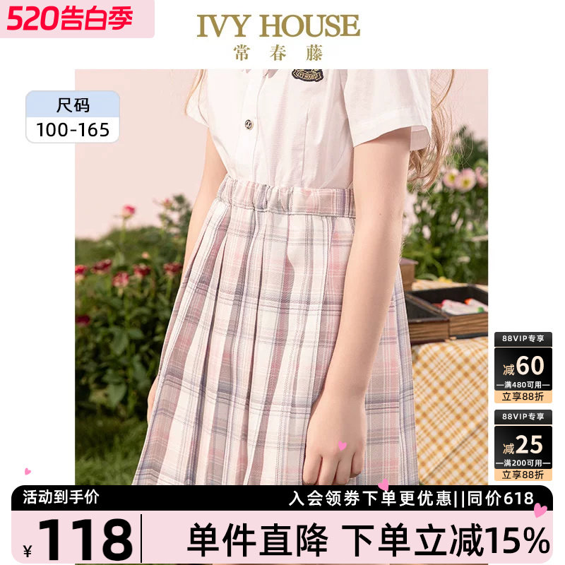 IVY HOUSE常春藤女童短裙春秋百褶半身裙学院风格子jk制服