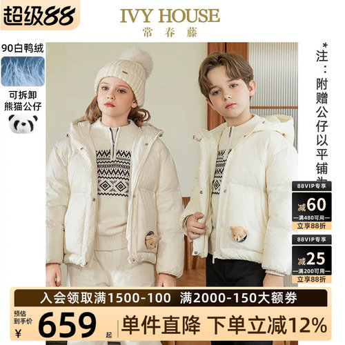 IVYHOUSE蓬松保暖连帽羽绒服