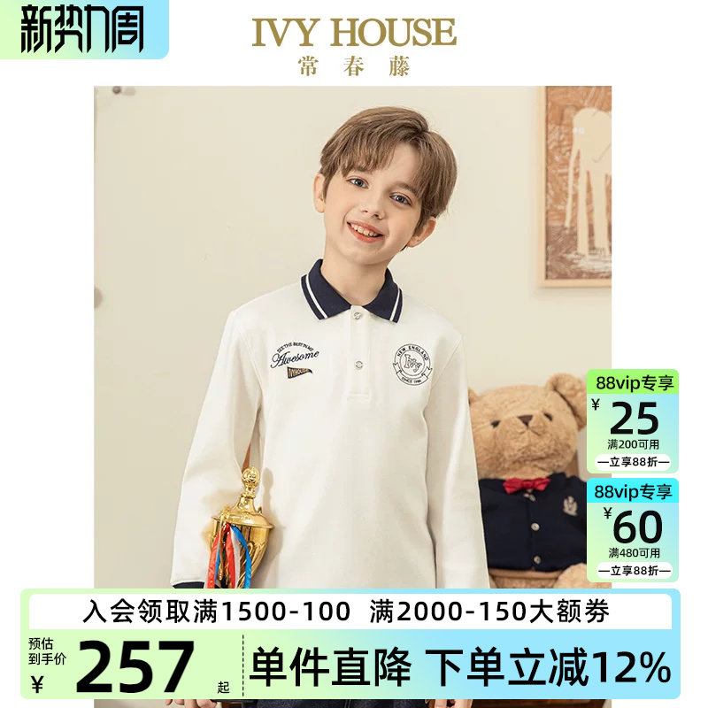 IVY HOUSE常春藤儿童装男童秋季新款学院风POLO衫长袖翻领T恤打底