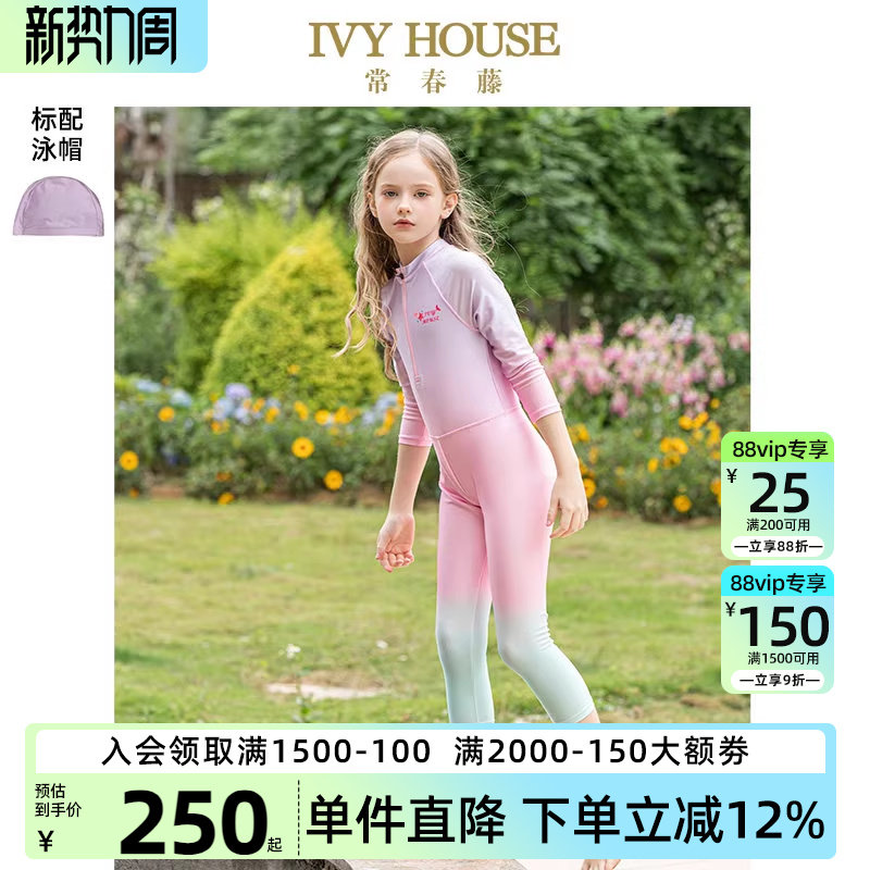 IVY HOUSE常春藤儿童装女童泳装春秋季款 渐变连体泳衣裤泳