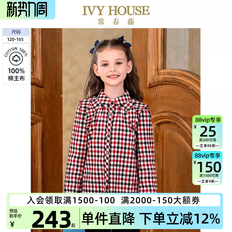 IVY HOUSE常春藤儿童装女童春秋新款 格子衬衫长袖全棉学院