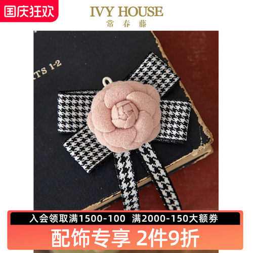 IVYHOUS常春藤领花配饰经典香风