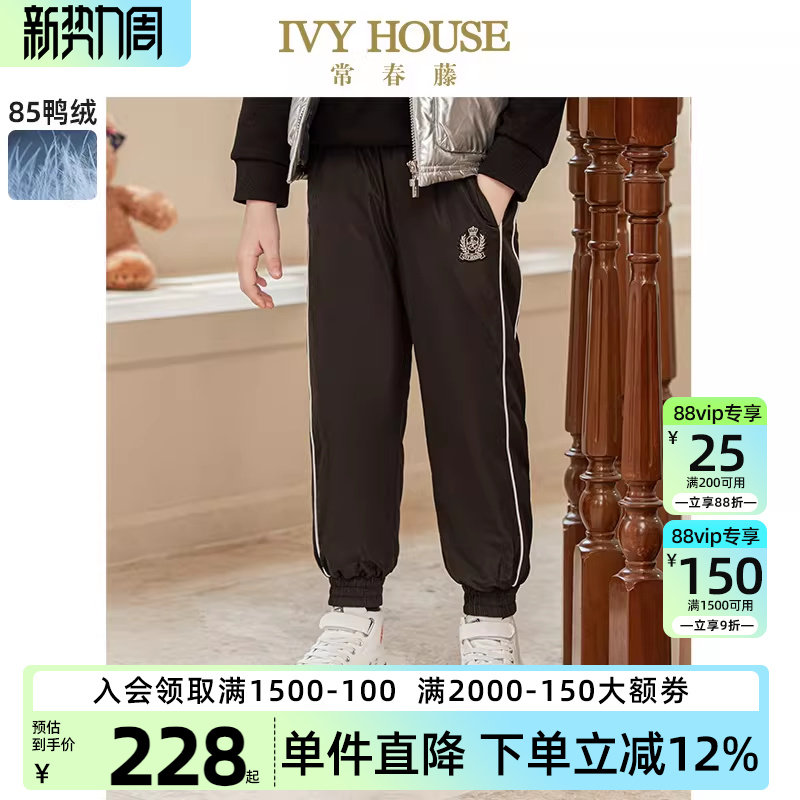 IVY HOUSE常春藤童装男童冬季 束脚运动休闲鸭绒保暖儿童羽
