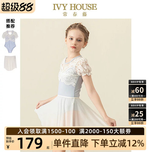 IVYHOUSE女童浪漫蕾丝形体服