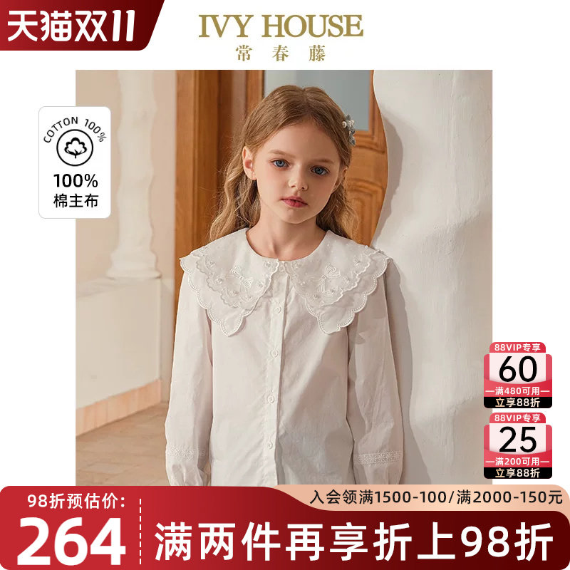 IVY HOUSE常春藤儿童装女大童春秋季新款 双层绣花领洋气白衬衫棉