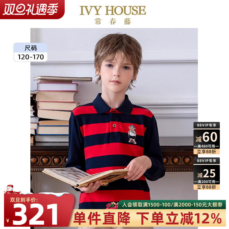 IVY HOUSE常春藤儿童装男童2025秋季新款长袖条纹POL
