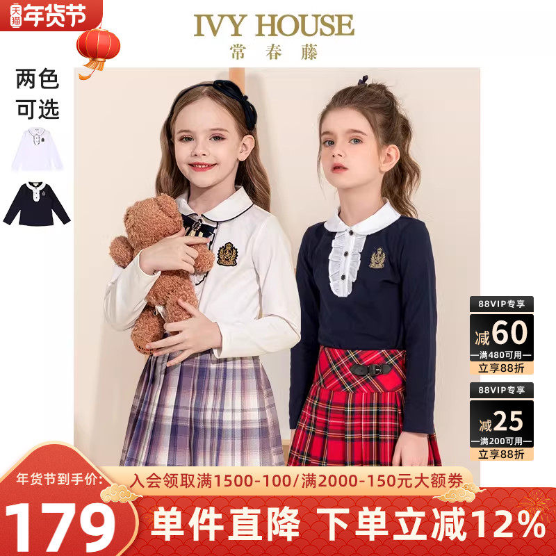 IVY HOUSE常春藤童装女童秋冬儿童长袖T恤洋气纯棉宝宝polo衫上衣,童装/婴儿装/亲子装,T恤,淘宝优惠券,粉丝福利购,淘宝优惠卷