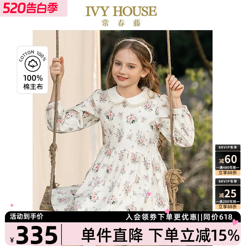 IVY HOUSE常春藤儿童装女童春秋季款 娃娃领法式碎花连衣裙