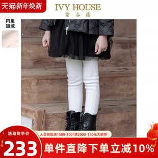 HOUSE常春藤童装 加绒木耳边打底裤 女童裤 款 休闲百搭 子冬季 IVY