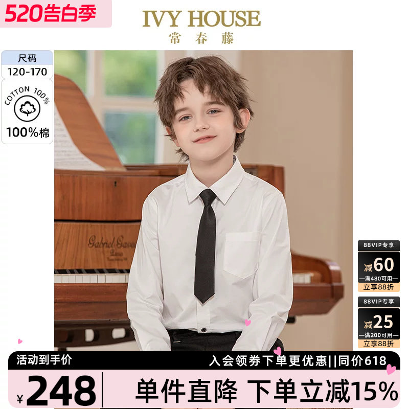IVY HOUSE常春藤儿童装男童春秋款 百搭长袖白衬衫英伦学院
