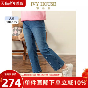 HOUSE常春藤儿童装 子亲子装 女大童春秋季 珍珠牛仔喇叭裤 新款 IVY