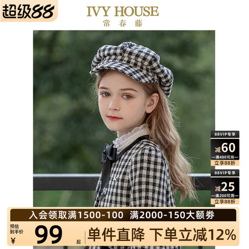 IVYHOUSE常春藤小香风报童帽