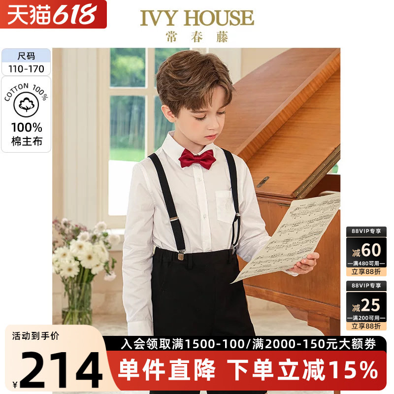 IVY HOUSE常春藤儿童装男童春季新款 学院风长袖白衬衫T恤亲子装