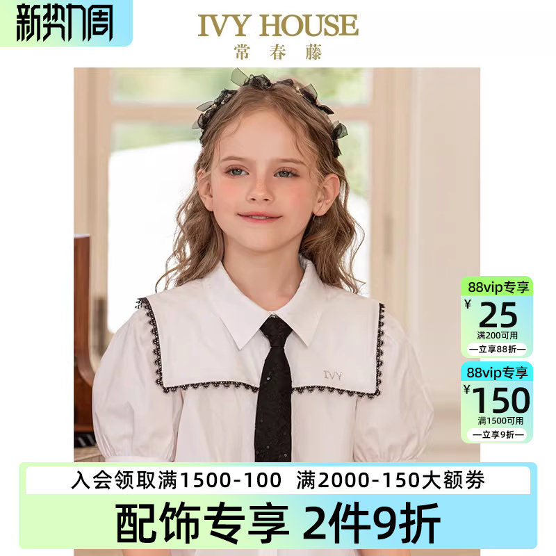 IVY HOUSE常春藤儿童装女童春秋季新款 学院风英伦风领带配