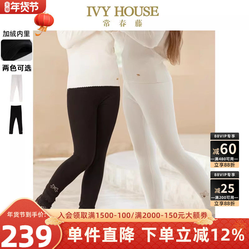 IVY HOUSE常春藤儿童装女童裤子冬季新款 针织加绒打底裤保暖裤装,童装/婴儿装/亲子装,裤子,淘宝优惠券,粉丝福利购,淘宝优惠卷