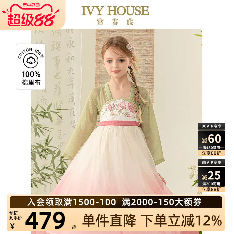 IVY HOUSE常春藤女大童春秋新款中式唐风襦裙 传统国风汉服连衣裙