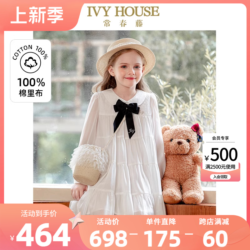 IVYHOUSE常春藤大裙摆连衣裙