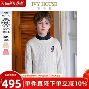 绵羊毛绞花毛衣亲子装 IVY 新款 男女童冬季 上衣 HOUSE常春藤儿童装