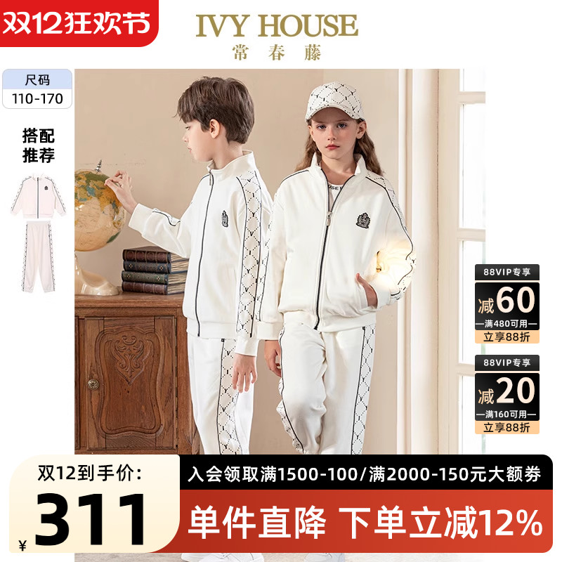 IVYHOUSE棉质里衬立领针织外套